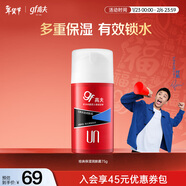 高夫（gf）經(jīng)典保濕潤膚霜75g 深層保濕收斂毛孔男士護膚品中油皮適用