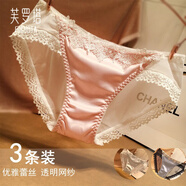 芙羅塔 女士?jì)妊澟愿欣俳z透氣網(wǎng)紗低腰三角褲透明誘惑純棉襠女式褲頭 [3條裝]淡粉+白色+灰色 M 【建議體重85-110斤】
