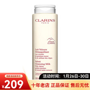 嬌韻詩(shī)（CLARINS）【專(zhuān)享】「白吸盤(pán)」均衡柔膚潔顏乳 卸妝潔面 情人節禮物