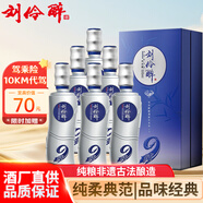 劉伶醉 純9 濃香型白酒 52度 500ml*6瓶 禮盒裝 純糧釀造固態(tài)發(fā)酵