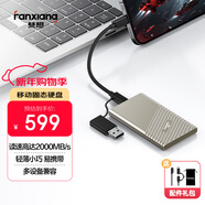 梵想（FANXIANG）500GB 移動(dòng)固態(tài)硬盤(pán)（PSSD）移動(dòng)ssd Type-c 蘋(píng)果手機iphone16 Promax直連 電腦外接硬盤(pán) PS2000銀