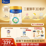美素佳兒（Friso）皇家幼兒配方奶粉3段（1-3歲幼兒適用）800g*3罐 乳鐵蛋白