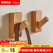 家逸（JIAYI）北歐創(chuàng  )意實(shí)木掛鉤壁掛衣帽架掛衣架衣服架門(mén)口掛衣鉤 原木色-單個(gè)