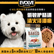 億沃（EVOLVE）美國雪納瑞泰迪比熊西高地大中小型幼犬糧低溫烘焙鴨雞肉狗糧干糧 鴨肉馬鈴薯蔓越莓配方 4磅/1.81kg【小顆?！?
                                         title=