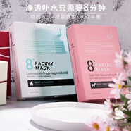 8+MINUTE新西蘭 3盒裝 8分鐘煥膚面膜山羊奶補水保濕面膜提亮面膜10片/盒 粉+白各一盒共 17片