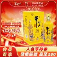 牛欄山二鍋頭 百年 濃香型 白酒 52度 500mL 1瓶 特釀小黃龍單瓶