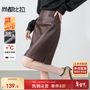 尚都比拉加絨半身裙女秋冬皮裙氣質(zhì)通勤顯腿長(cháng)短裙小個(gè)子包臀裙 咖色 S 