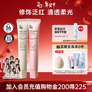 Za姬芮美白防曬隔離霜 綠色隔離*1 粉色隔離*1新年禮物