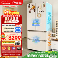 美的（Midea）508L法式四開(kāi)門(mén)冰箱雙系統循環(huán)一級能效除菌凈味風(fēng)冷大容量以舊換新白色BCD-508WTPZM(E) 國家補貼