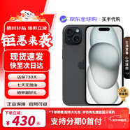 Apple iPhone 15 Plus【京配速發(fā)】蘋(píng)果15 支持全網(wǎng)通5G蘋(píng)果智能手機 蘋(píng)果15Plus 黑色 128G【公開(kāi)版+配件大禮包】