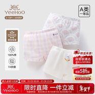 英氏（YEEHOO）7A抗菌女童內褲純棉單向導濕兒童內褲無(wú)感燙嘜寶寶內褲