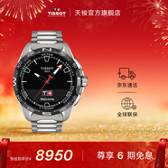 天梭（TISSOT）官旗 瑞士手表騰智無(wú)界系列太陽(yáng)能智能石英手表送男友新年禮物 黃曉明同款 T121.420.44.051.00