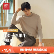 紅豆（Hodo）【可機洗】100%羊毛衫男秋季新品重磅加厚毛衣男純羊毛