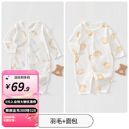 婧麒（JOYNCLEON）嬰兒衣服夏裝寶寶對開(kāi)連體衣夏季薄款長(cháng)袖空調服純棉哈衣兩件裝 羽毛+面包 66cm