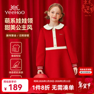 英氏（YEEHOO）女童連衣裙兒童裙子春季新款淑女娃娃領(lǐng)公主長(cháng)裙中大童裝洋氣春裝 圣誕假日 大紅 160