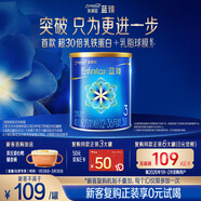 美贊臣藍臻 3段奶粉 幼兒配方奶粉（12-36月）300g*1罐 乳鐵蛋白