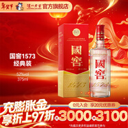 瀘州老窖 國窖1573 經(jīng)典裝 濃香型白酒（新老隨機發(fā)貨）節日送禮 過(guò)年禮品 52度 375mL 1瓶 單瓶裝