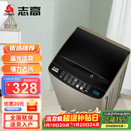 志高（CHIGO）全自動(dòng)洗衣機 家用小型波輪 洗脫一體機大容量 公寓宿舍出租房 加厚款 波輪 7.5kg 【藍光洗護+風(fēng)干潔桶+強電機】