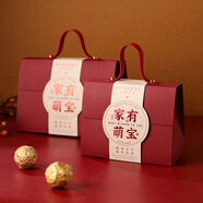 元族生孩子喜糖禮盒寶寶嬰兒滿月生日中式盒子周歲百日宴伴手禮盒空盒 酒紅-家有萌寶-皮提手 小號10個