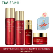 婷美護膚品紅參蝸牛套裝原液補水保濕水乳精華液護膚品套盒女滋潤肌膚 (紅參水紅參乳液精華液面霜)面膜