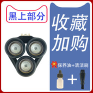 適用飛利浦電動(dòng)剃胡刀s5000刀頭配件S5082片s5079網(wǎng)s5078 s5080 上部分 配國產(chǎn)刀頭