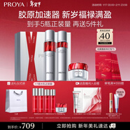 珀萊雅紅寶石淡紋水乳護膚品套裝禮盒水+乳+輕盈霜 化妝品全套新年禮物