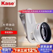 卡色（Kase）大師級百微鏡頭Plus 手機微距鏡頭高清拍攝花卉植物細節微觀(guān)背景虛化聚焦主體攝影配件
