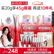 丸美（MARUBI）小紅筆眼霜淡化細紋黑眼圈眼袋抗皺緊致國貨眼霜護膚品新年禮物女 【星品嘗新】3代小紅筆20g