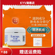 芙爾蔓（FUREMA）【官方】芙爾蔓綠洲水源精純按摩霜200g美容院院裝大瓶保濕按摩膏 200g