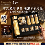 雅詩(shī)蘭黛黑鉆水霜套裝（黑鉆水200ml+面霜30ml）護膚化妝品禮盒效期26年12