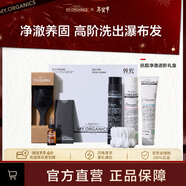 MY.ORGANICS抗脫凈澈進(jìn)階禮盒 去屑韌發(fā)育發(fā) 洗發(fā)水護發(fā)素圣誕禮物送男友女友