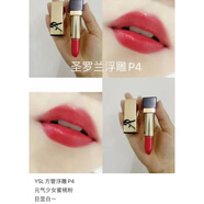 IYSLL圣羅蘭方管純口紅1.3g小樣 武媚娘橘紅色13#1966色號1971 NM# 正裝 P4 晚櫻粉 3.8g 全新
