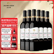 杰卡斯釀酒師臻選系列西拉加本納干紅葡萄酒750mL澳洲紅五星紅酒 送禮 臻選系列西拉加本納干紅六支