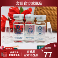 依漾（E'YEARN）【官方】ULXKSED京購優(yōu)選套盒拆出無(wú)包裝依漾八杯水補水護膚保濕 水光八杯水精華液10ml*3瓶