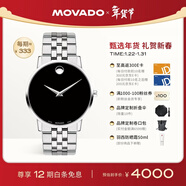 摩凡陀（Movado）瑞士手表博物館系列腕表石英鋼帶男表40mm瑞表禮物送禮