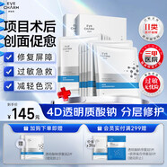 伊膚泉（EVE CHARM）醫用透明質(zhì)酸鈉修復貼醫美術(shù)后補水保濕痤瘡護理敏肌可用5片*2盒