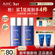 AHC小藍瓶防曬霜雙支舒緩保濕防紫外線(xiàn)敏感肌新年禮物送女友