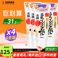 SANA莎娜日本原裝進(jìn)口豆乳洗面奶男女深層清潔溫和補水清爽控油潔面乳 150g*4支（忠粉囤貨）