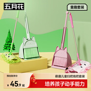 五月花兒童迷你拖把掃把組合三件套25CM1布掃地拖把家用一拖凈2025款