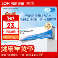 博士倫清朗一日透明隱形眼鏡日拋5片高清水潤進(jìn)口850度