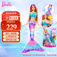 芭比（Barbie）兒童女孩娃娃玩具美人魚(yú)生日禮物-芭比幻彩靈尾星光人魚(yú)娃娃HDJ36