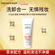 菲詩(shī)小鋪（THE FACE SHOP）新年禮物蘆薈洗面奶170g女清潔補水保濕男敏感肌洗臉護膚品學(xué)生 （更滋潤）氨基酸潔面-水蜜桃170g