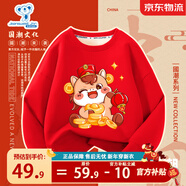 真維斯兒童紅色加絨衛衣男女童馬年新年款童裝小孩時(shí)尚保暖拜年服 紅 富有馬 100