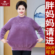 俞兆林（YUZHAOLIN）加肥加大碼冬款半高領(lǐng)加厚毛衣中老年人衣服胖媽媽長(cháng)袖打底衫女裝 紫色（上衣） 6XL  建議175-190斤