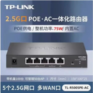 TP-LINK普聯(lián)TL-R479GP-AC全千兆有線(xiàn) 線(xiàn)路由器8口PoE供電AP管理AC一體化路由 TL-R5005PE-AC功率75W5個(gè)2.