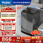 海爾（Haier） 全自動(dòng)波輪洗衣機 10KG 家用宿舍出租房 一級能效 家電國家補貼以舊換新京東自營(yíng) XQB100-Z719