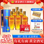 黃金酒【五糧液仙林生態(tài)】39度萬(wàn)福480ml*6整箱送禮酒水白酒基酒草本酒 39度 480mL 6瓶 +2瓶紅旗鑒