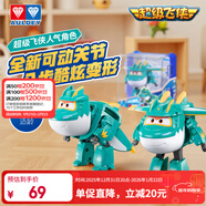 奧迪雙鉆（AULDEY）超級飛俠大變形機器人大壯電能機庫墻兒童玩具男女孩生日禮物