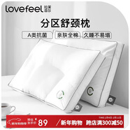 拉芙菲爾酒店枕頭成人深度睡眠家用高彈頸椎枕抗菌純棉單個(gè)枕芯一對拍2