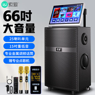 索愛(ài)（soaiy）X67家庭ktv音響套裝戶(hù)外便攜廣場(chǎng)舞藍牙音響帶顯示屏幕唱歌專(zhuān)用移動(dòng)音箱家用點(diǎn)歌機卡拉ok一體機